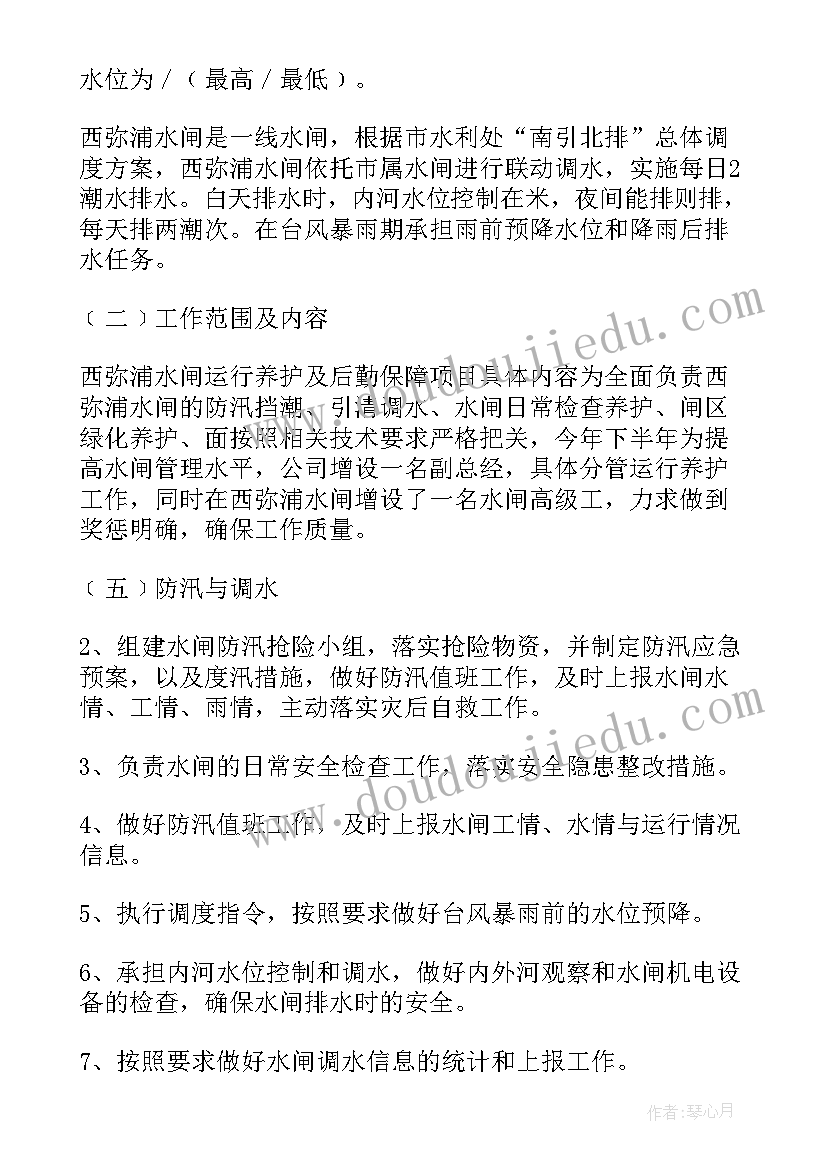 总监巡视工作记录 安全生产巡查工作总结(实用7篇)