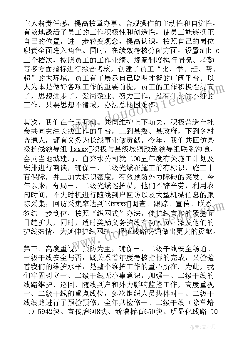 2023年电信工作小结 电信员工工作总结(实用8篇)