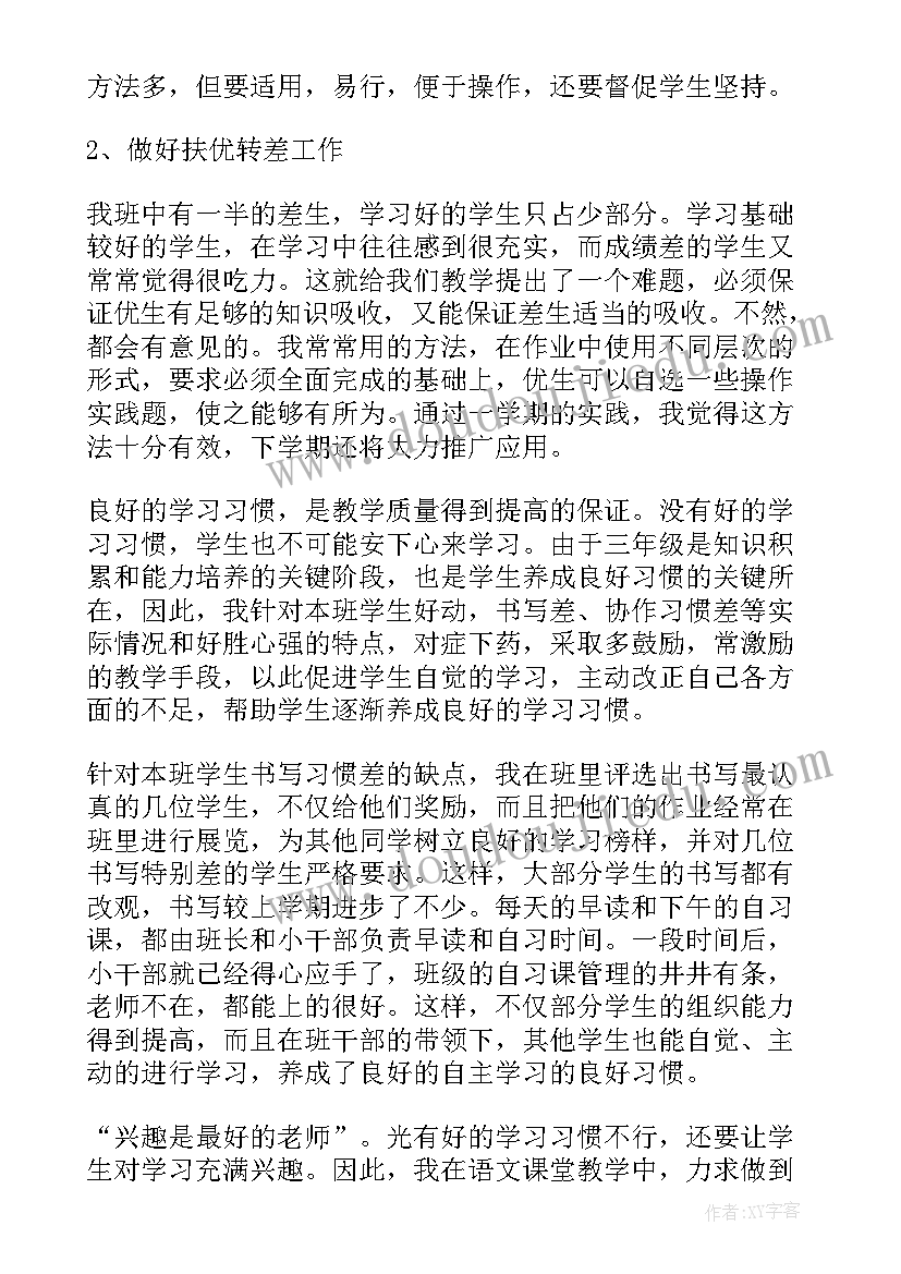 小班最要好的朋友教材分析 小班活动教案(模板5篇)