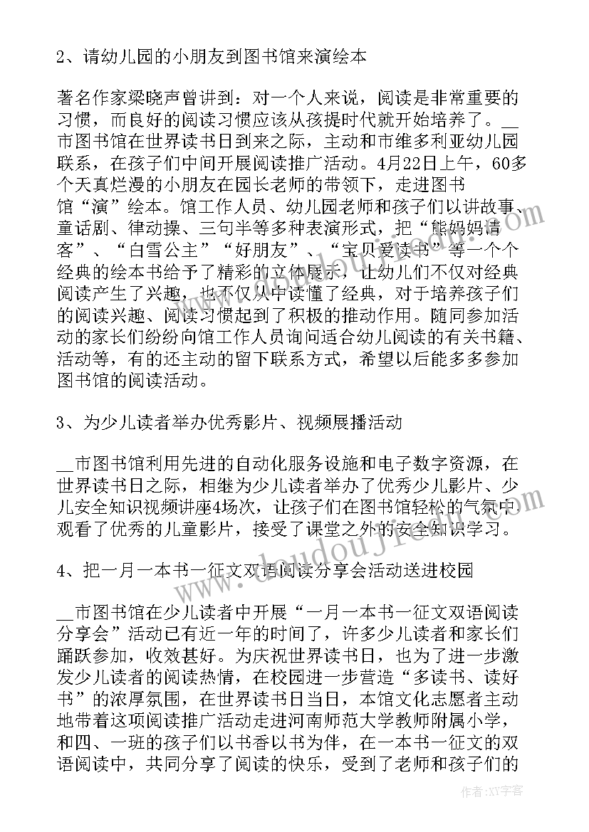 小班最要好的朋友教材分析 小班活动教案(模板5篇)