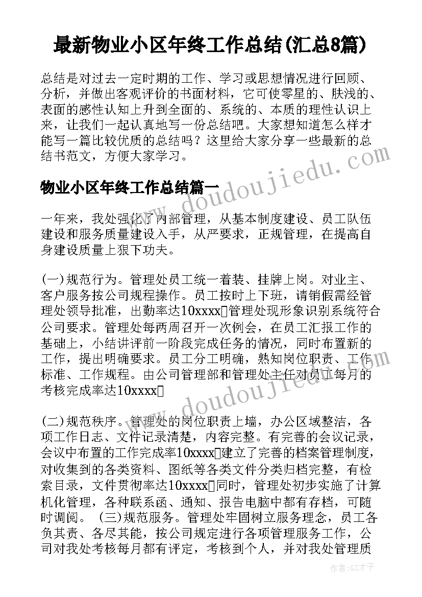 2023年四年级周记学期的计划 四年级新学期计划(通用8篇)