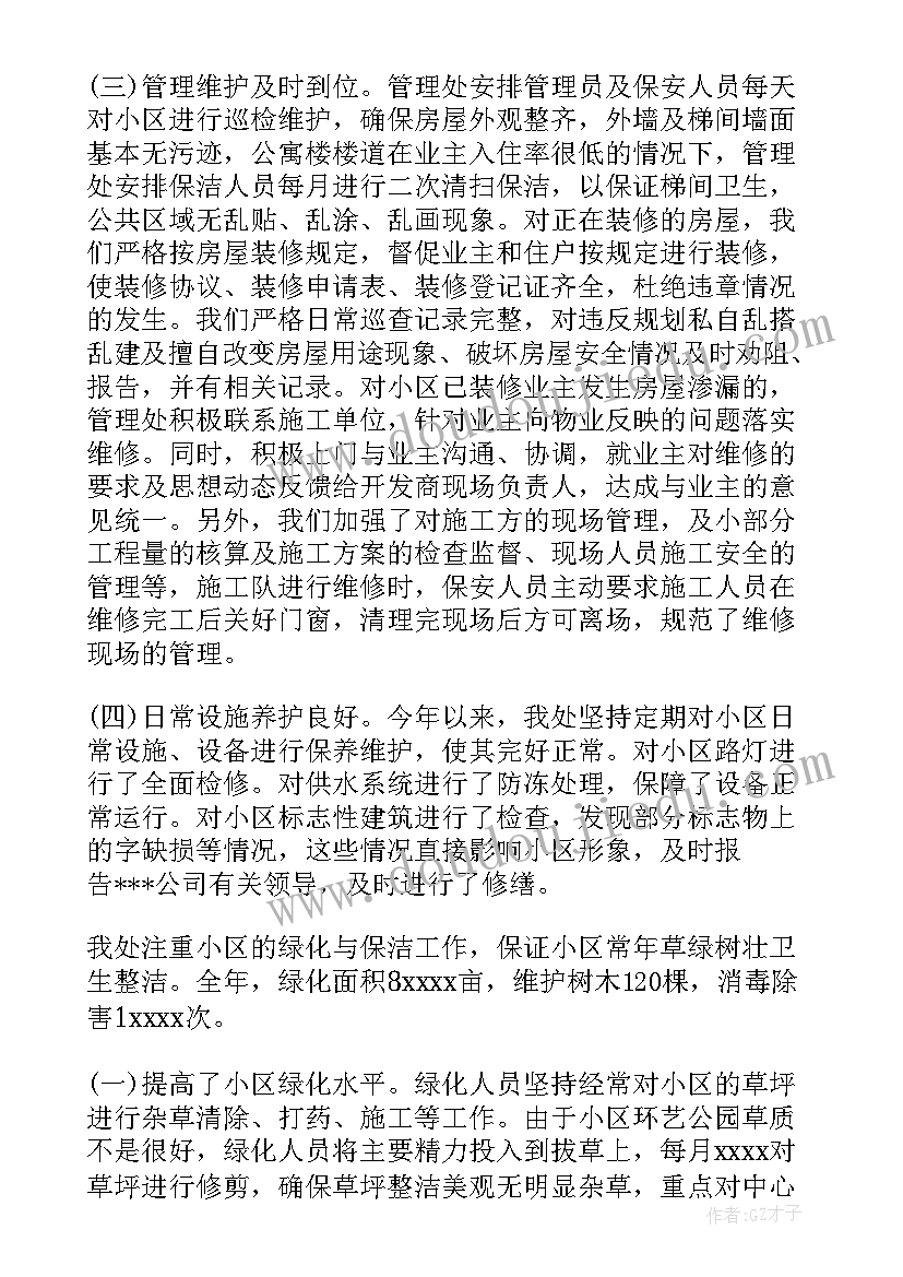 2023年四年级周记学期的计划 四年级新学期计划(通用8篇)