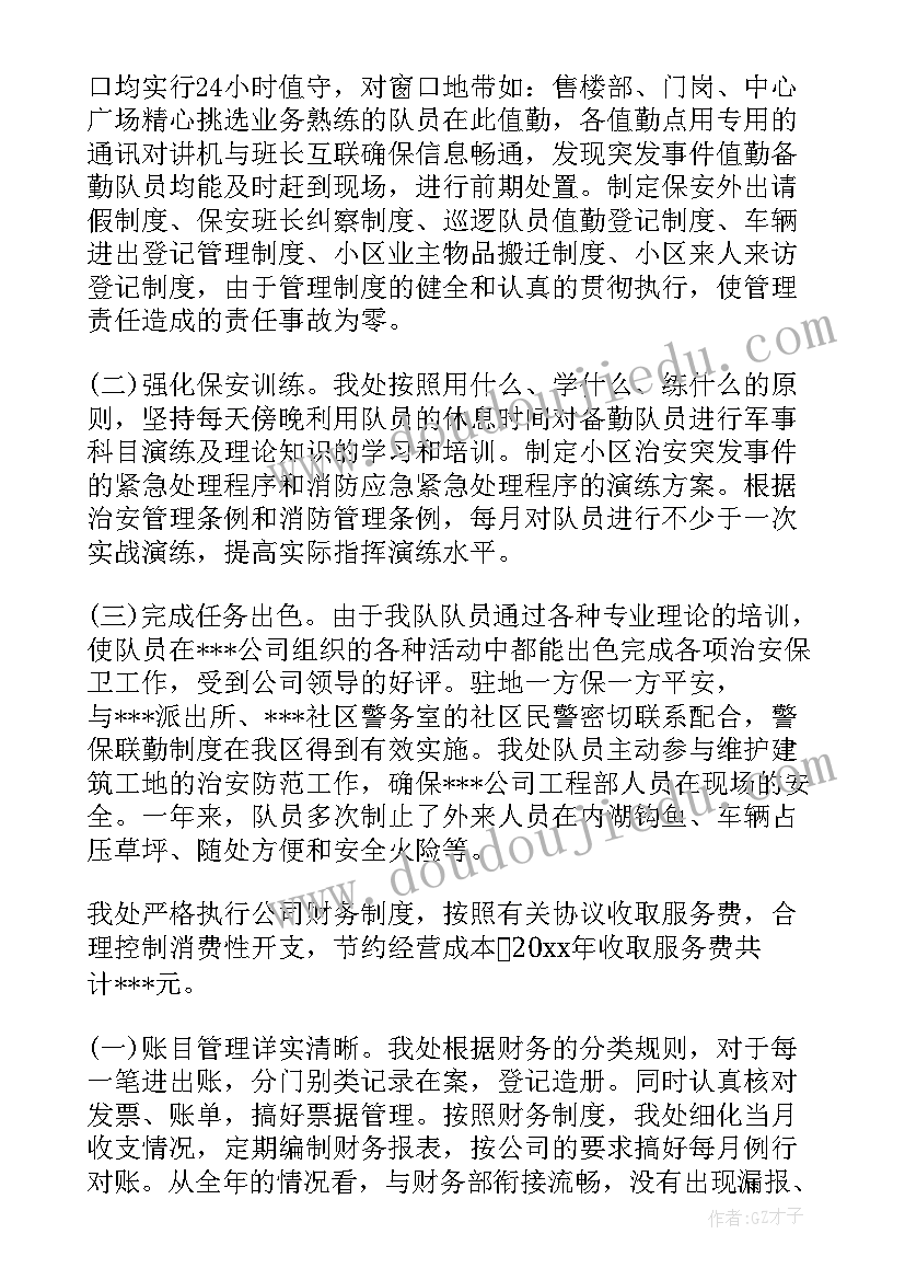 2023年四年级周记学期的计划 四年级新学期计划(通用8篇)