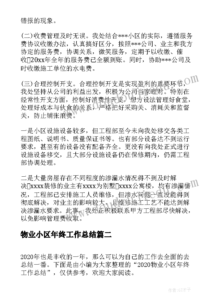 2023年四年级周记学期的计划 四年级新学期计划(通用8篇)