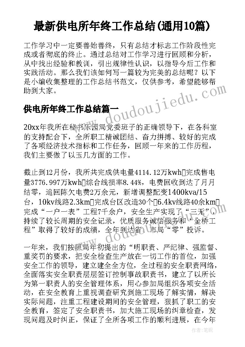 小学外出考察社团活动报告(优质5篇)