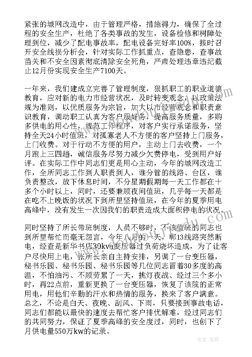 小学外出考察社团活动报告(优质5篇)