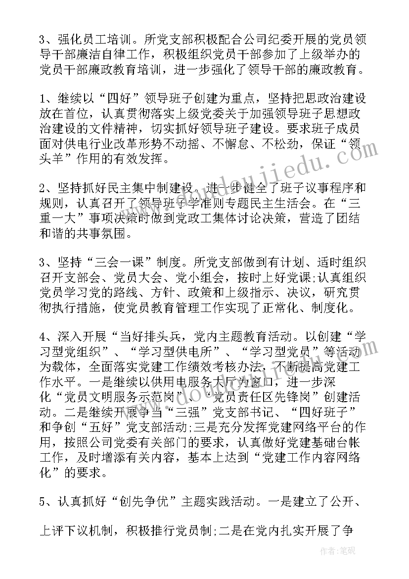 小学外出考察社团活动报告(优质5篇)