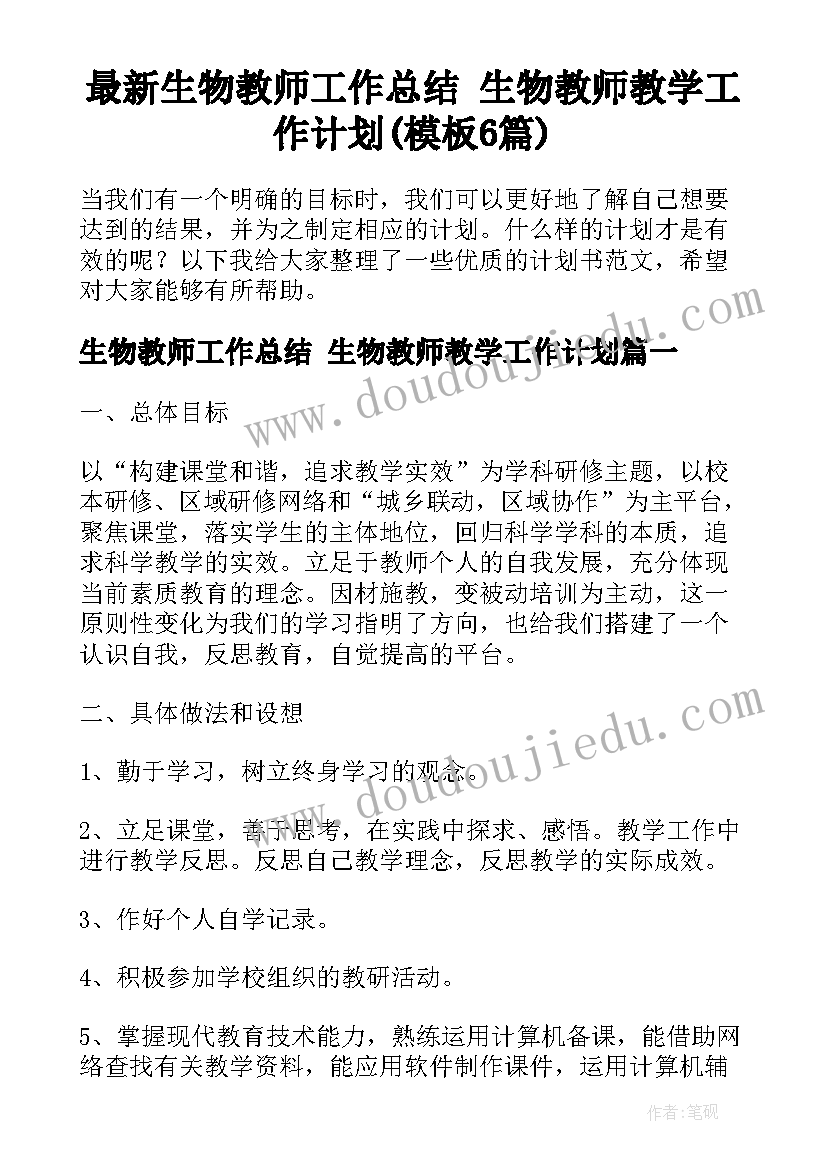 2023年小学语文二年级第二学期教学工作计划 新学期二年级语文教学计划(模板5篇)