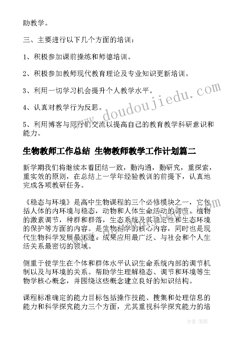 2023年小学语文二年级第二学期教学工作计划 新学期二年级语文教学计划(模板5篇)