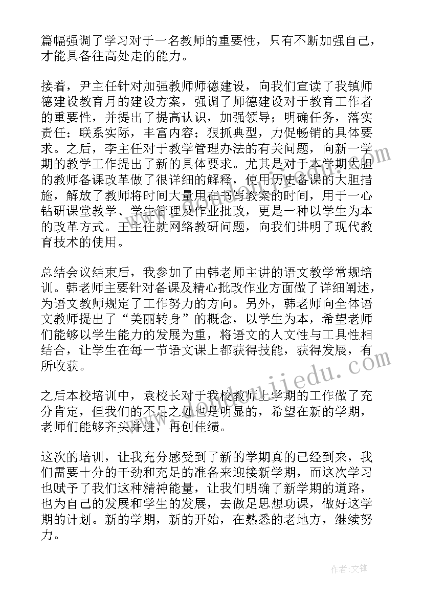 艺术领域国宝熊猫活动反思 艺术活动素描的心得体会(优质5篇)