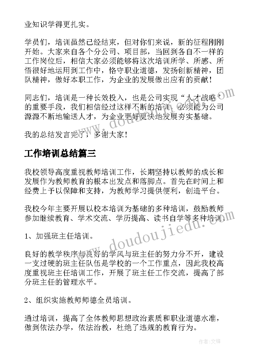 艺术领域国宝熊猫活动反思 艺术活动素描的心得体会(优质5篇)