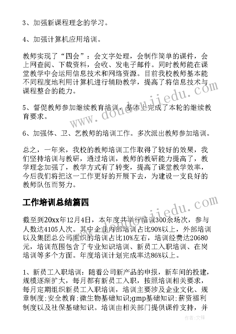 艺术领域国宝熊猫活动反思 艺术活动素描的心得体会(优质5篇)