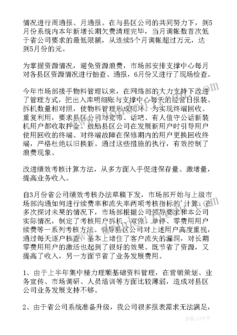 最新粮油市场调控工作工作总结报告(优秀6篇)