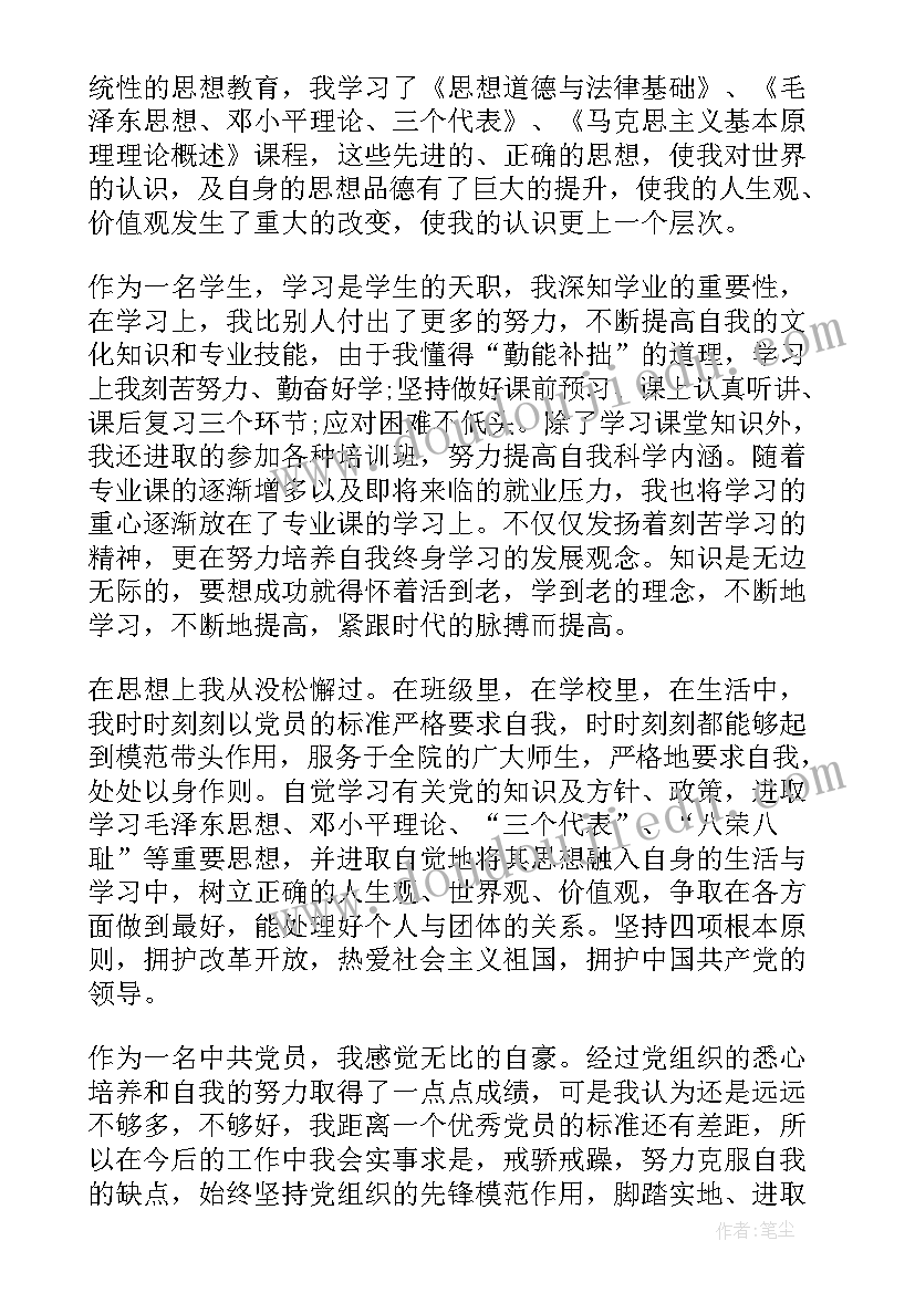 最新本人年度思想工作总结摘要 年度思想工作总结(大全7篇)