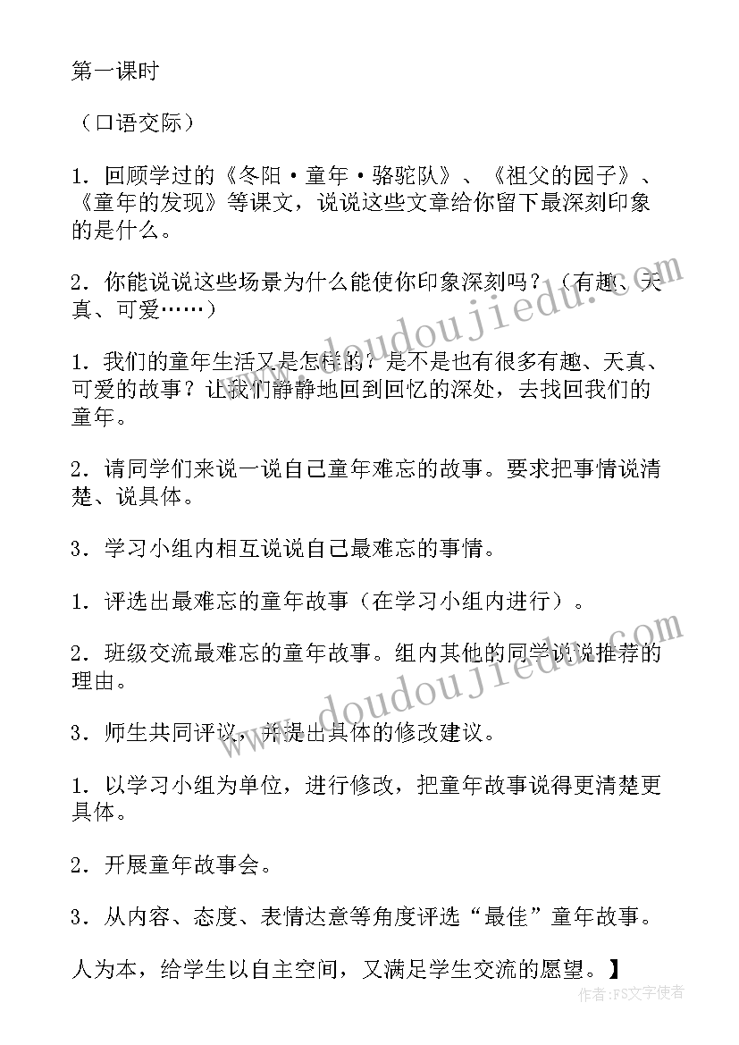 2023年语文口语交际培训心得(汇总7篇)