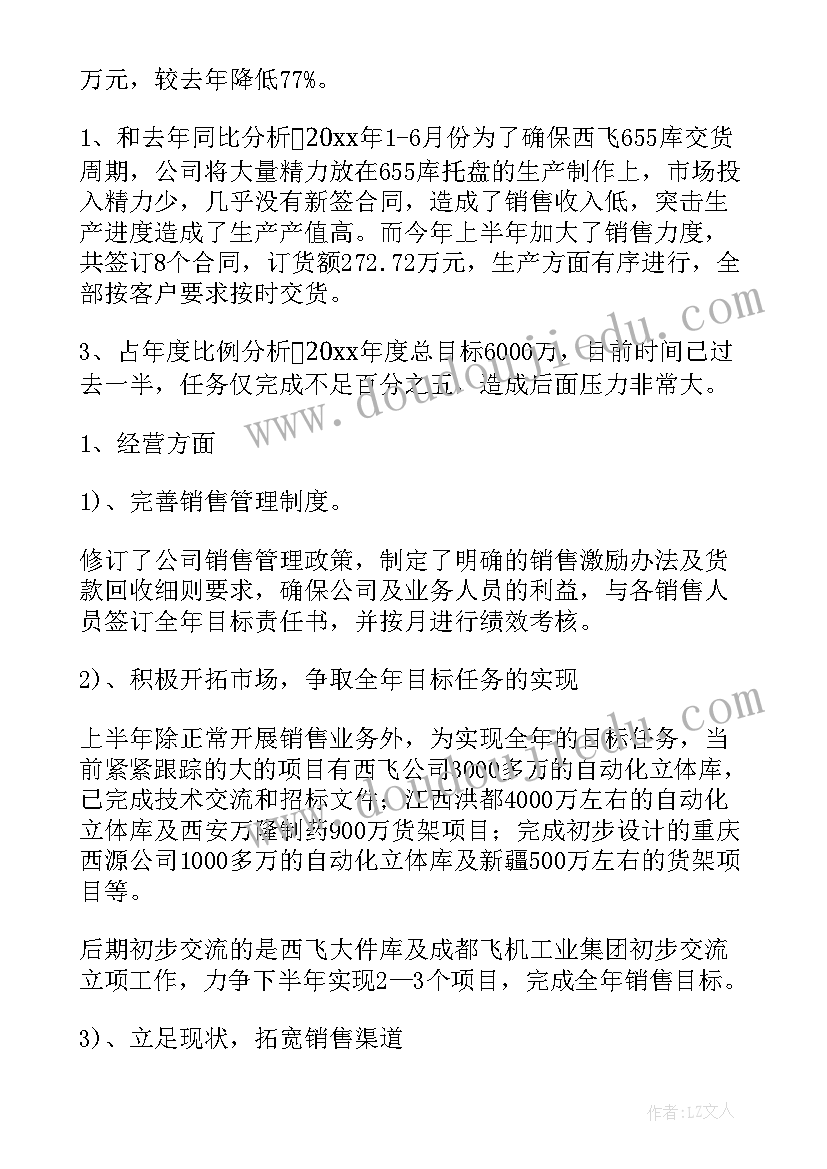 最新冲压工工作总结(通用5篇)