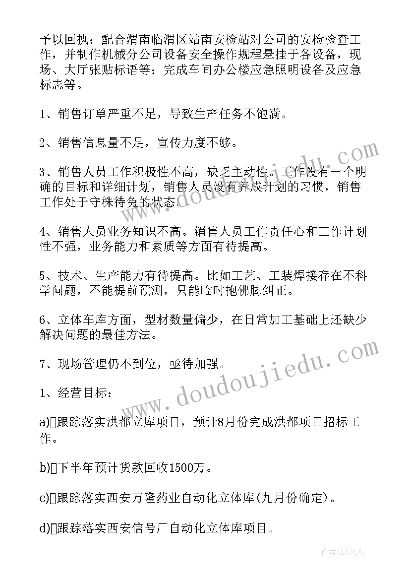 最新冲压工工作总结(通用5篇)