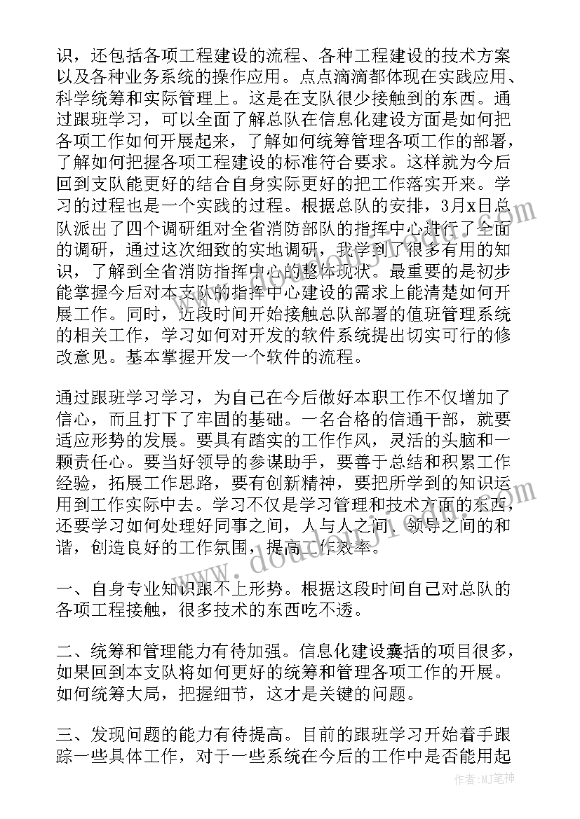 督查科年度工作总结(精选5篇)