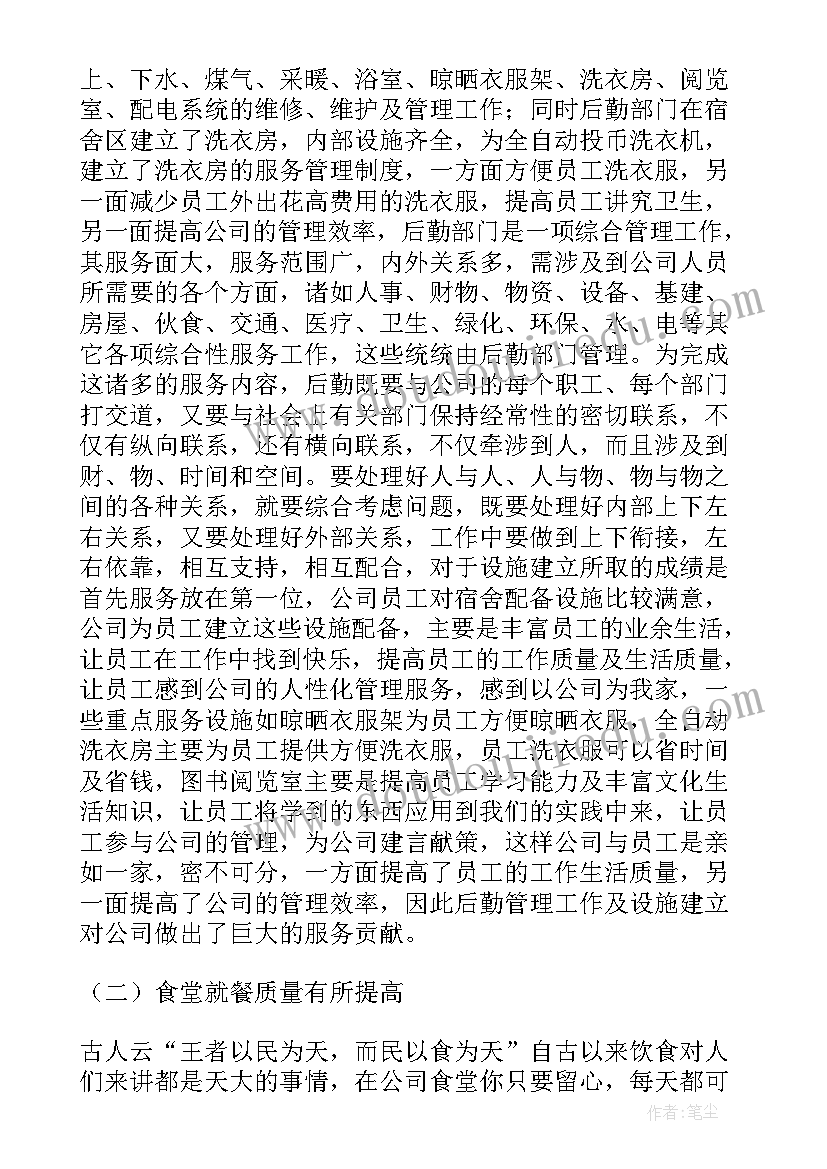 2023年护理年度述职报告(通用5篇)