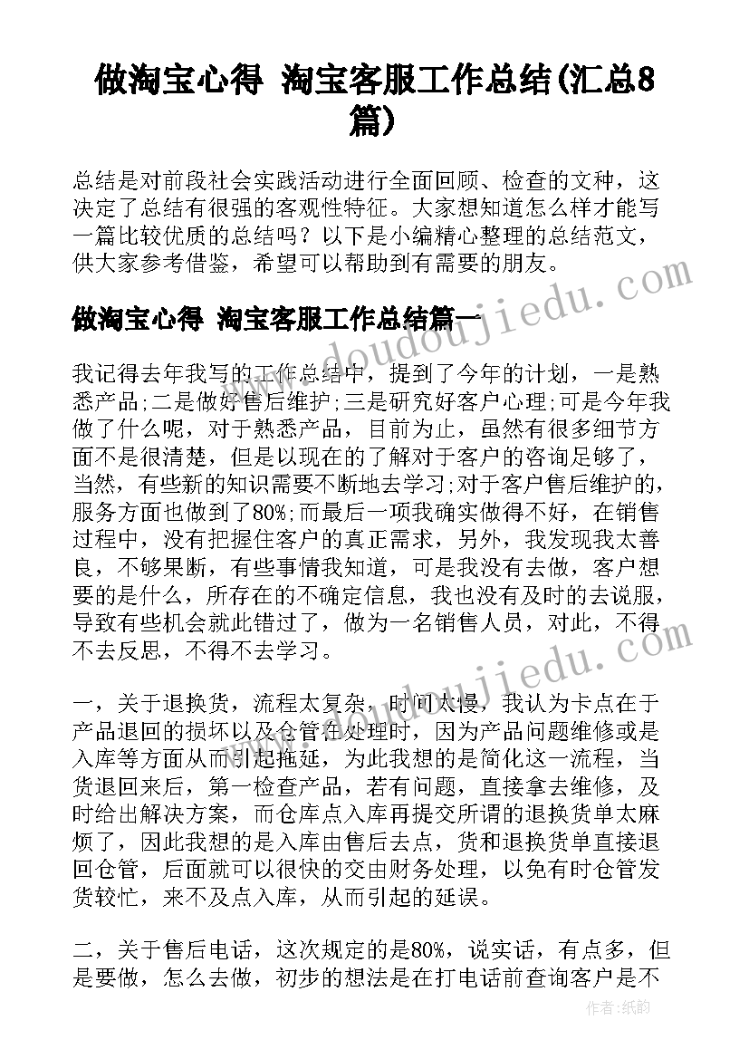 最新学校党员评选 学校开展读书活动总结(优质10篇)