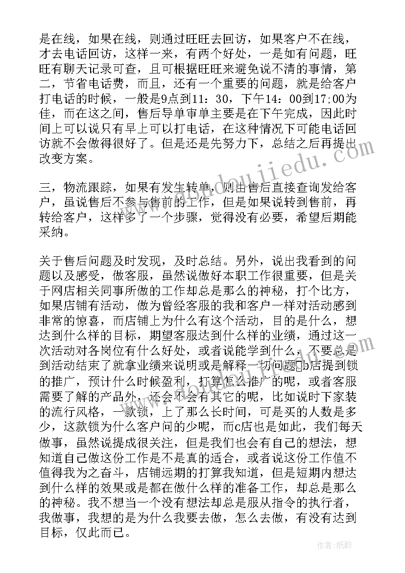 最新学校党员评选 学校开展读书活动总结(优质10篇)