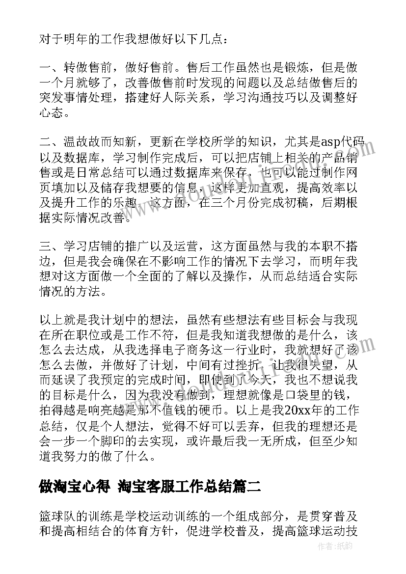 最新学校党员评选 学校开展读书活动总结(优质10篇)