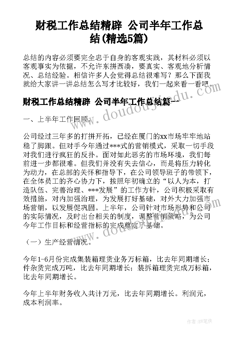 中班美术教案夏天 中班美术活动课后反思(模板5篇)