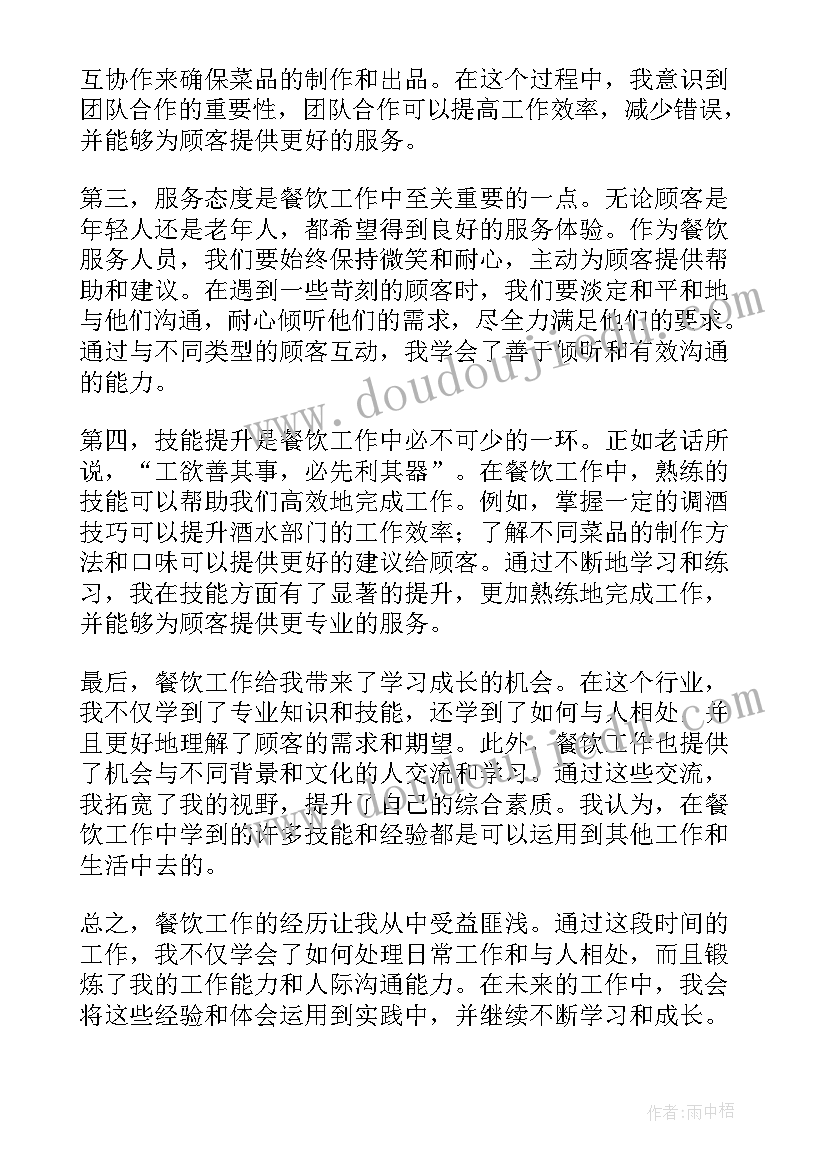 最新财务报销工作总结 工作总结(模板10篇)