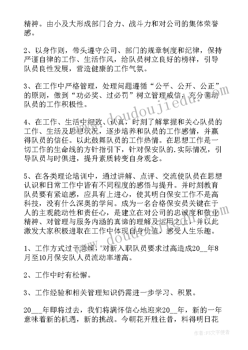 最新厂区门卫个人工作总结 门卫年终工作总结字(大全5篇)