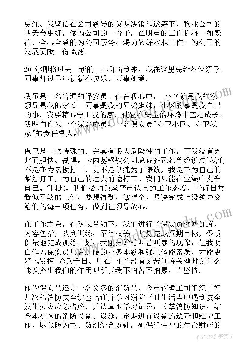 最新厂区门卫个人工作总结 门卫年终工作总结字(大全5篇)