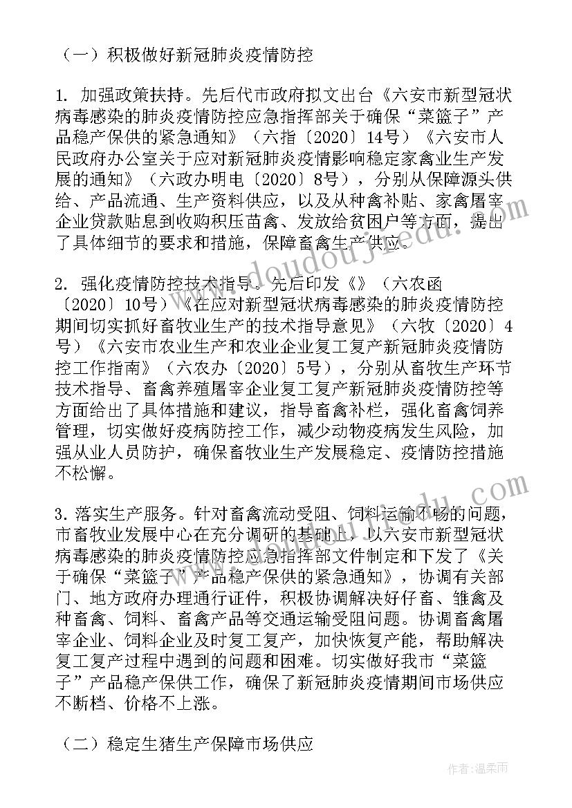 2023年兽医村工作总结个人 乡镇兽医个人工作总结(大全9篇)