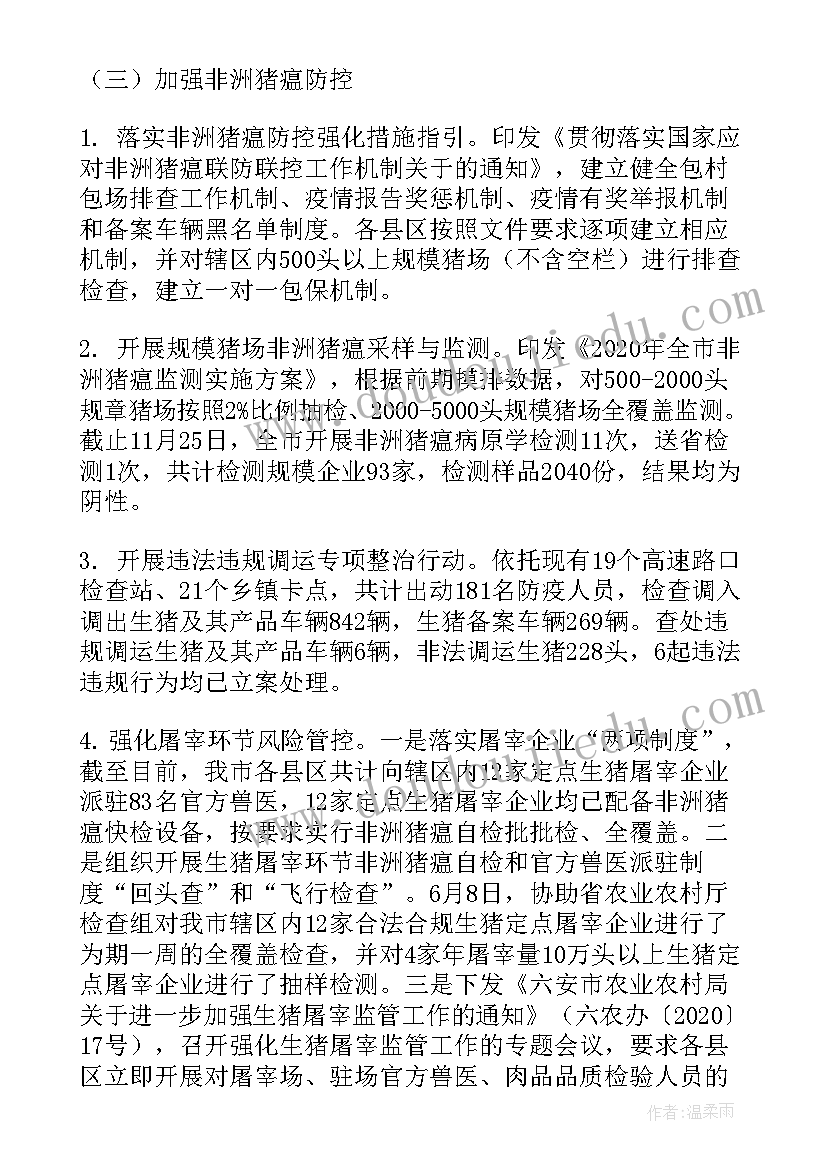 2023年兽医村工作总结个人 乡镇兽医个人工作总结(大全9篇)