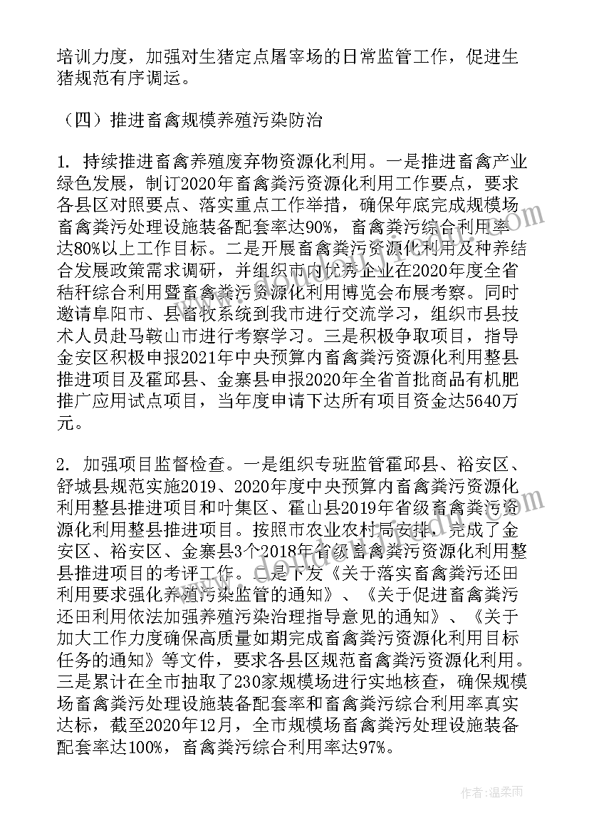 2023年兽医村工作总结个人 乡镇兽医个人工作总结(大全9篇)