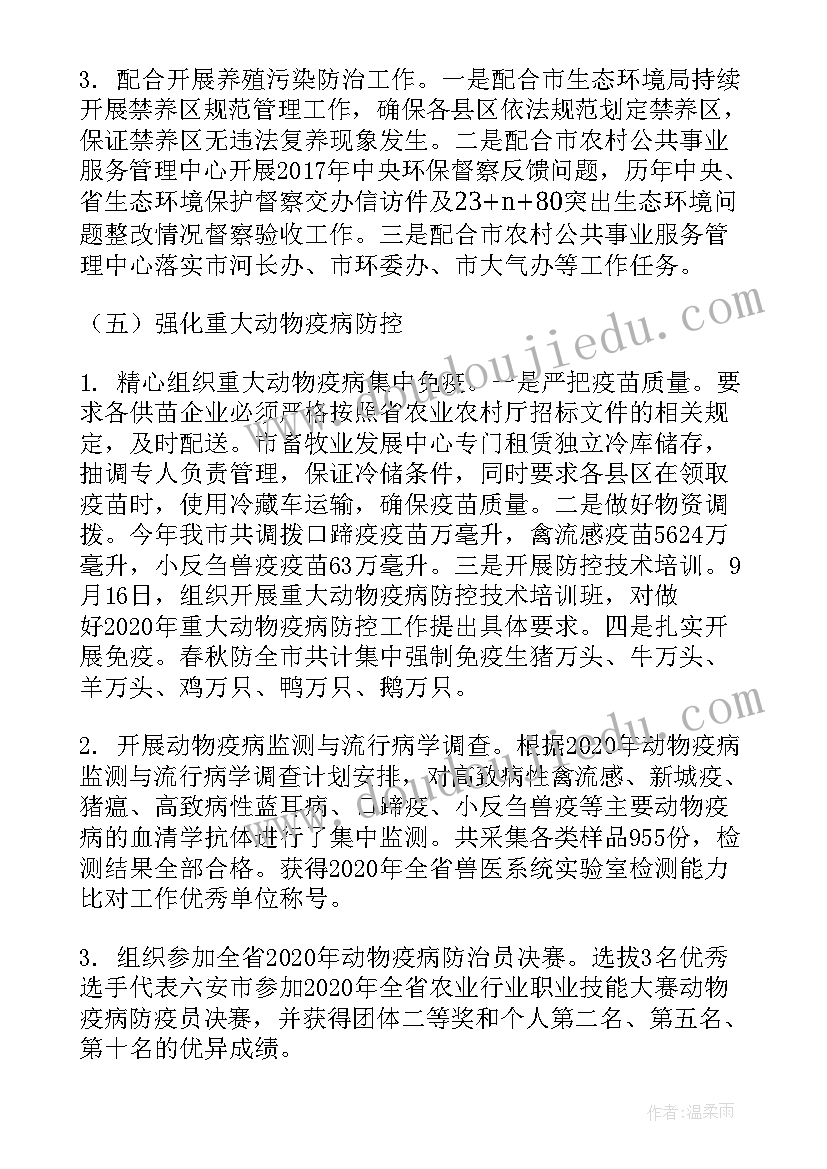 2023年兽医村工作总结个人 乡镇兽医个人工作总结(大全9篇)