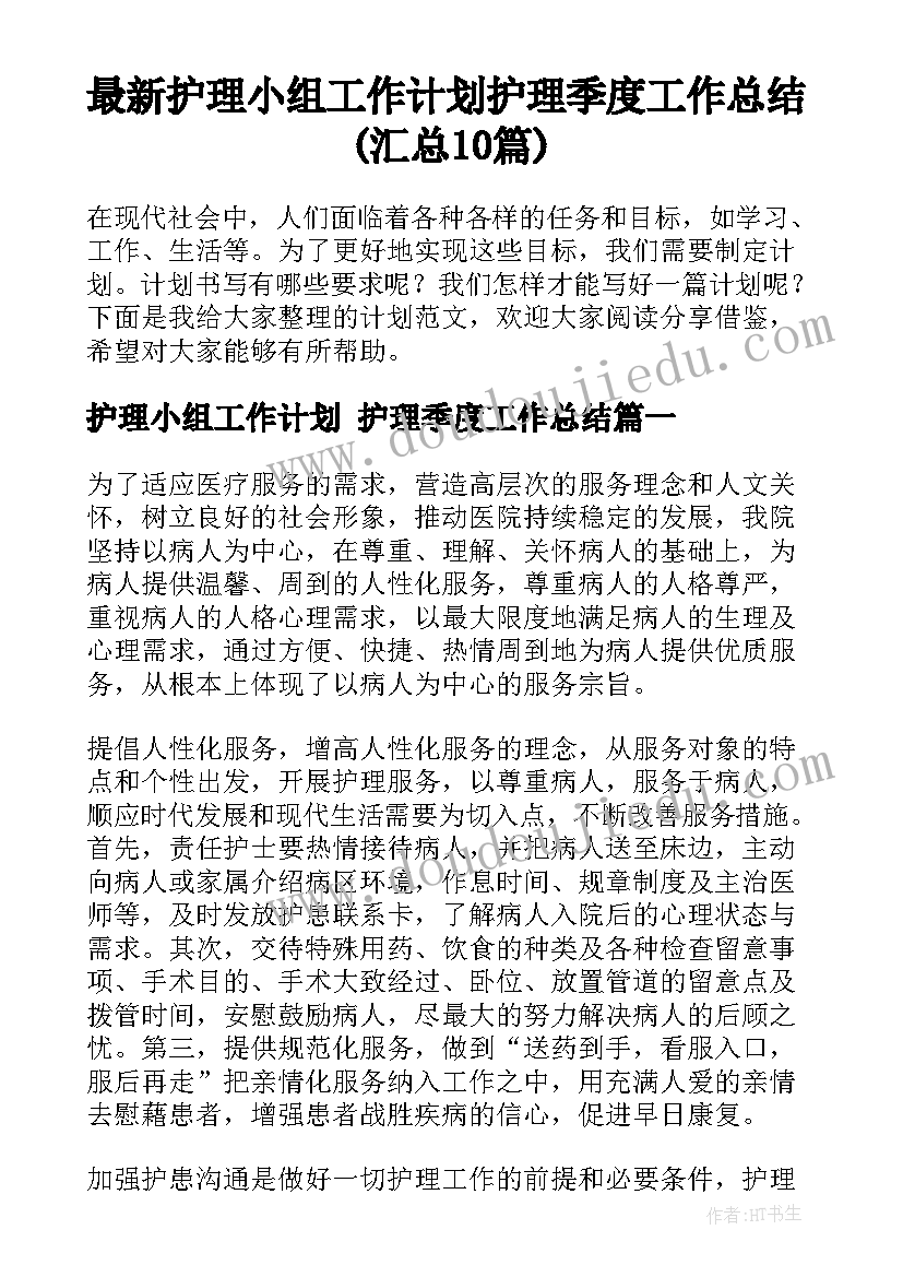 旅游项目资金申请报告(优质5篇)