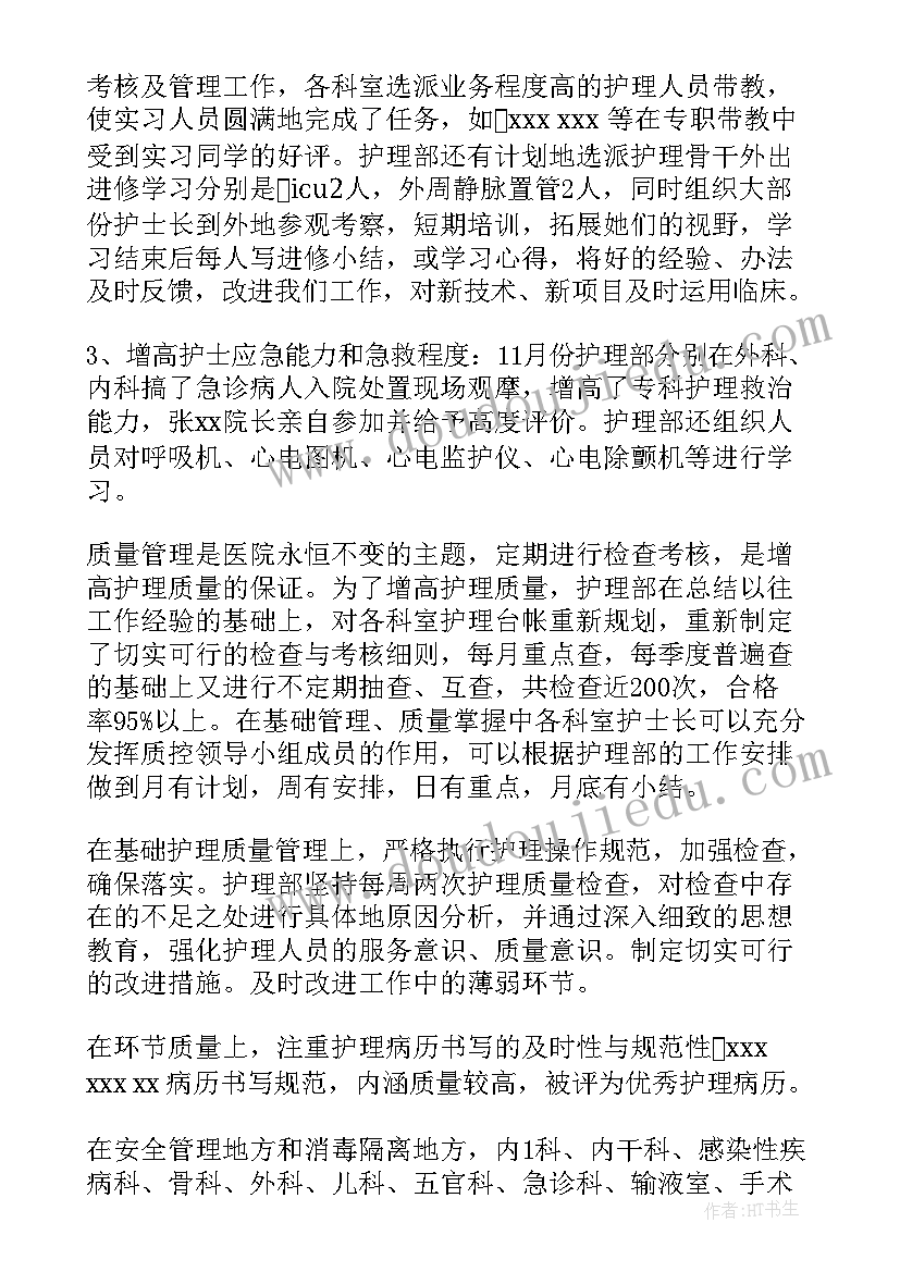 旅游项目资金申请报告(优质5篇)