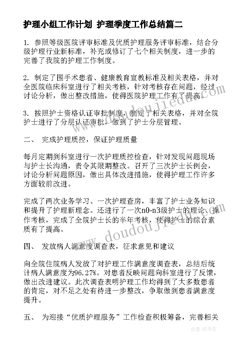 旅游项目资金申请报告(优质5篇)