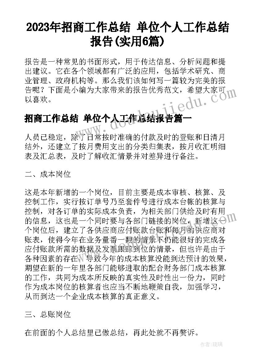 大学生信用卡使用情况调查报告总结(大全5篇)