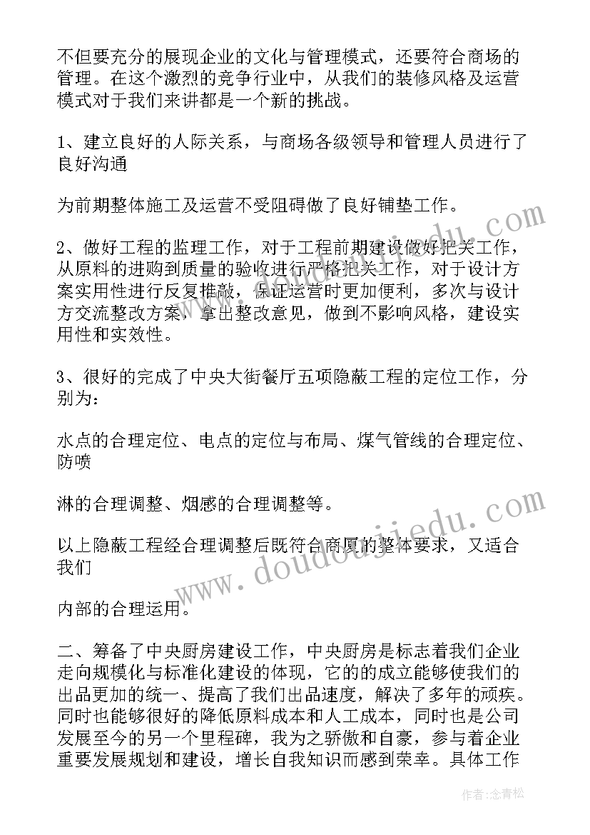 2023年助理总结报告 助理月工作总结(通用6篇)