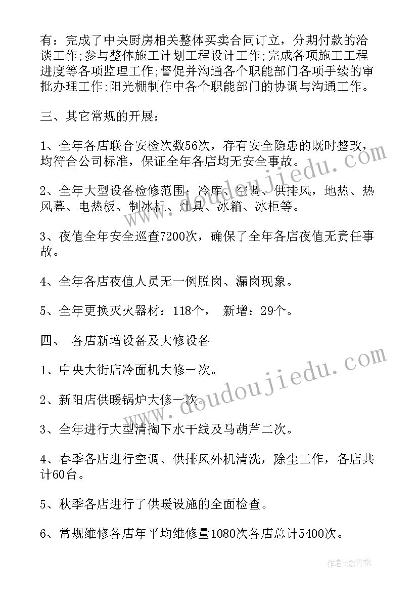 2023年助理总结报告 助理月工作总结(通用6篇)