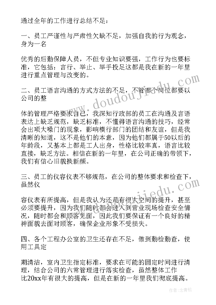 2023年助理总结报告 助理月工作总结(通用6篇)