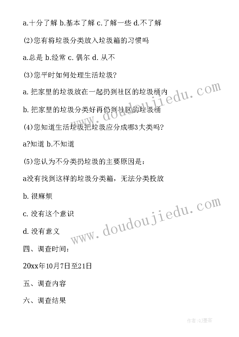 最新小班我爱我家的活动方案 我爱我家活动方案总结(优秀9篇)