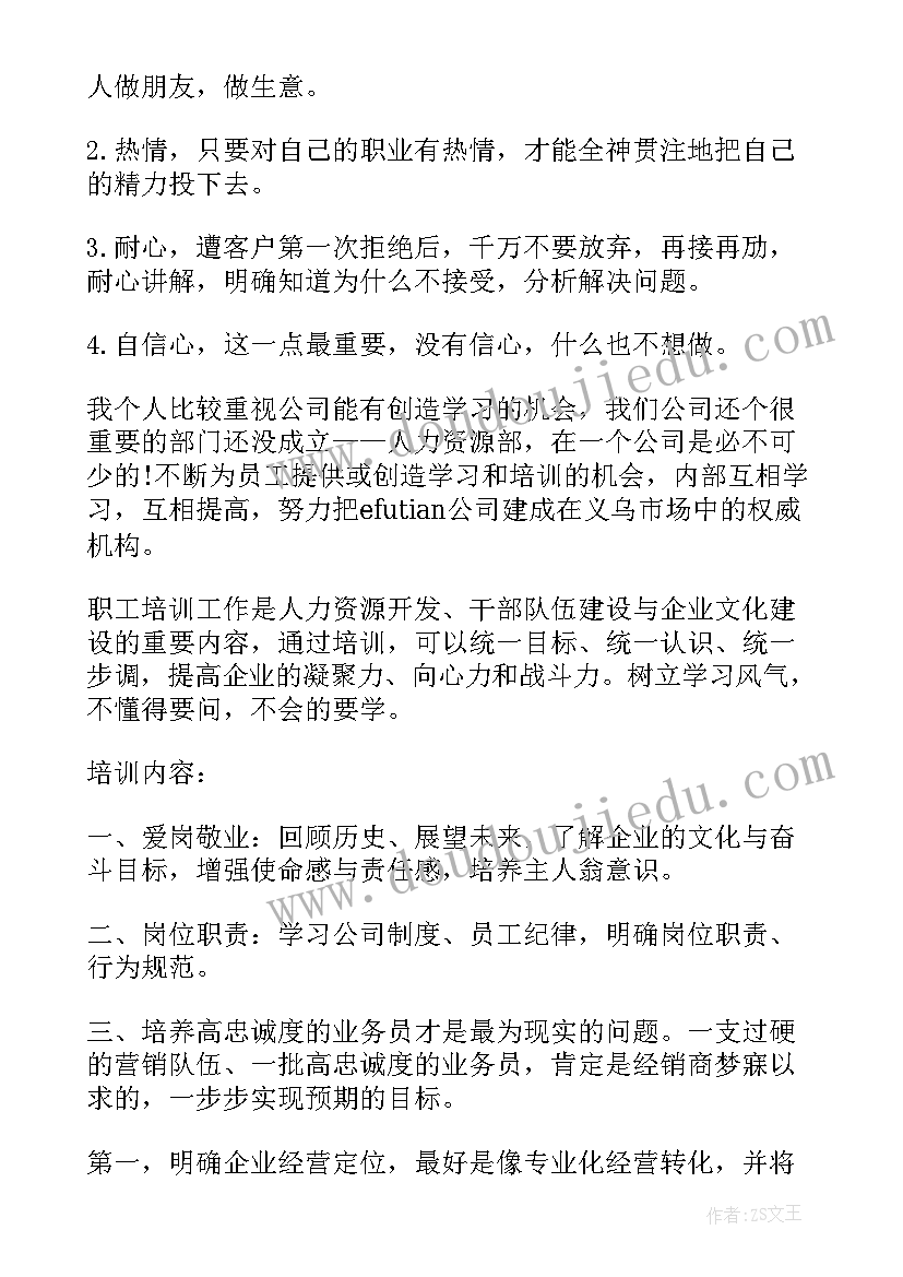 最新装修销售工作总结新人 销售人员工作总结(实用5篇)