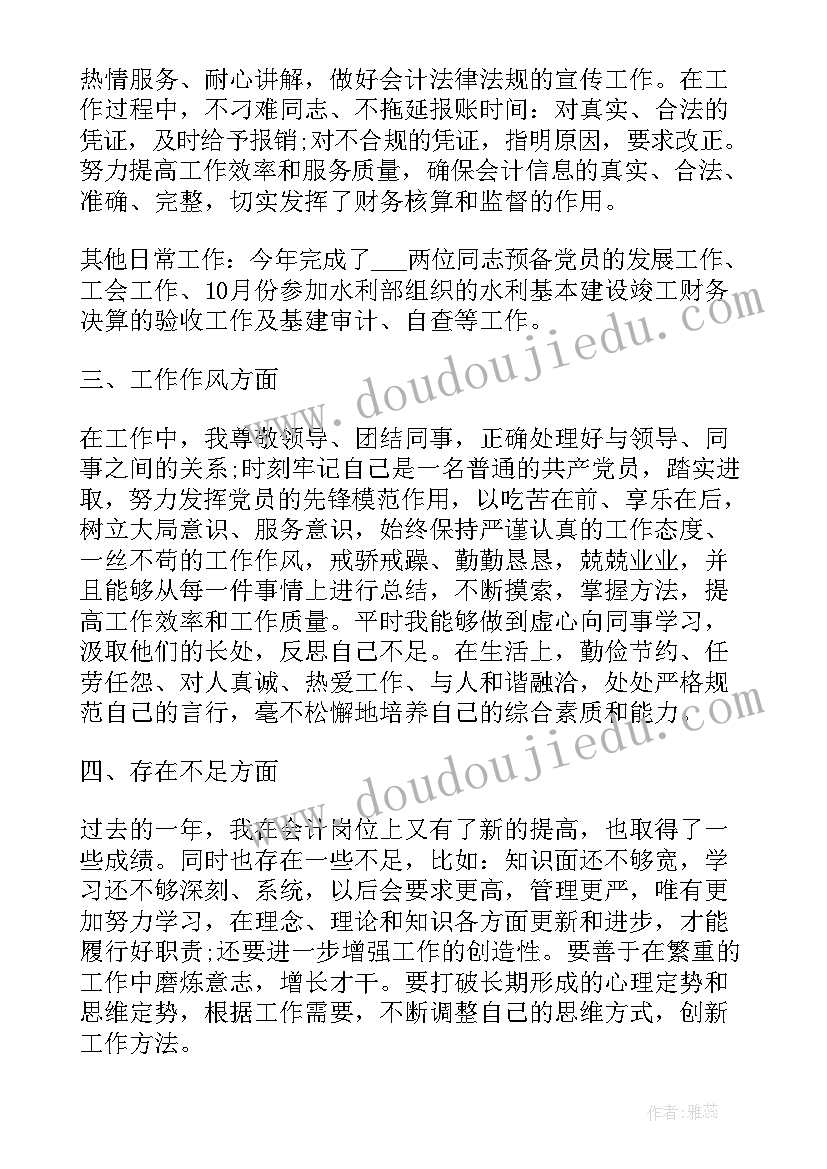 最新财务核算年度总结(通用10篇)