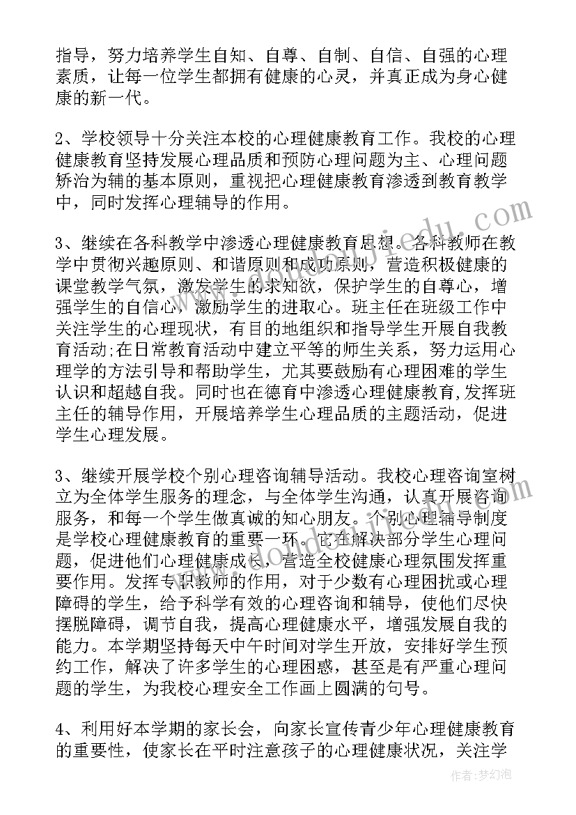 最新全州教育工作总结(精选8篇)