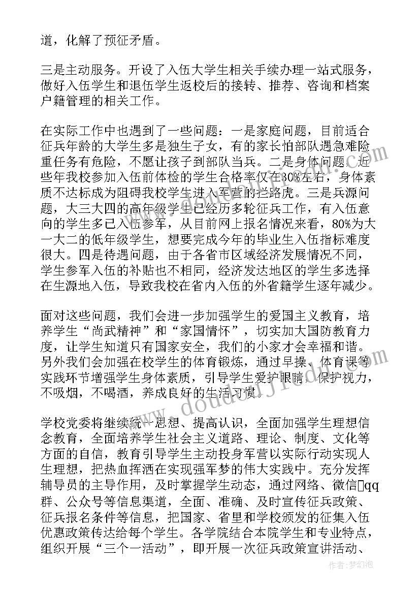 2023年新青年新思想新时代视频文案 青年教师入党积极分子思想汇报(精选5篇)