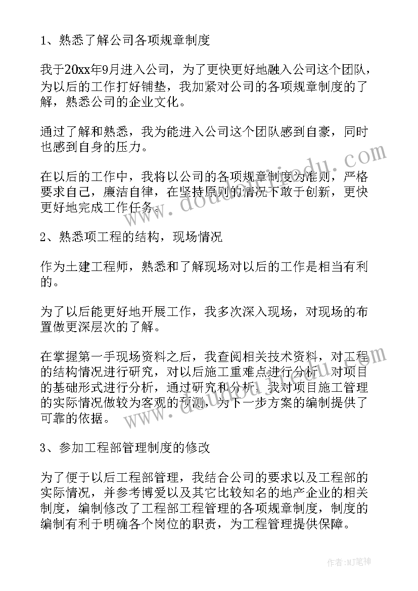 工作总结用词搭配 工作总结学生会工作总结(大全8篇)