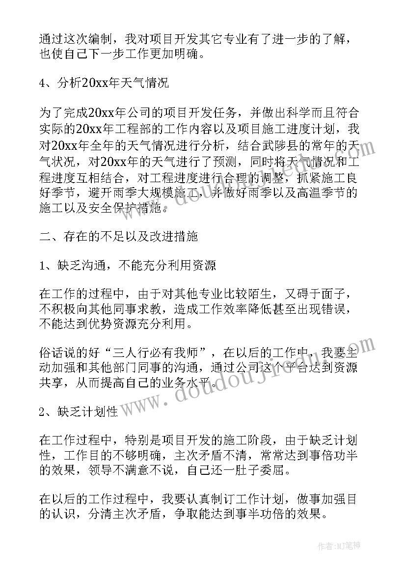 工作总结用词搭配 工作总结学生会工作总结(大全8篇)