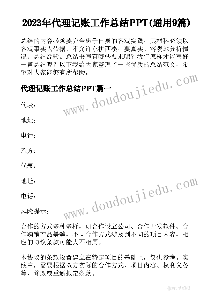 综述类医学论文撰写的基本步骤 医学论文综述本(优质5篇)