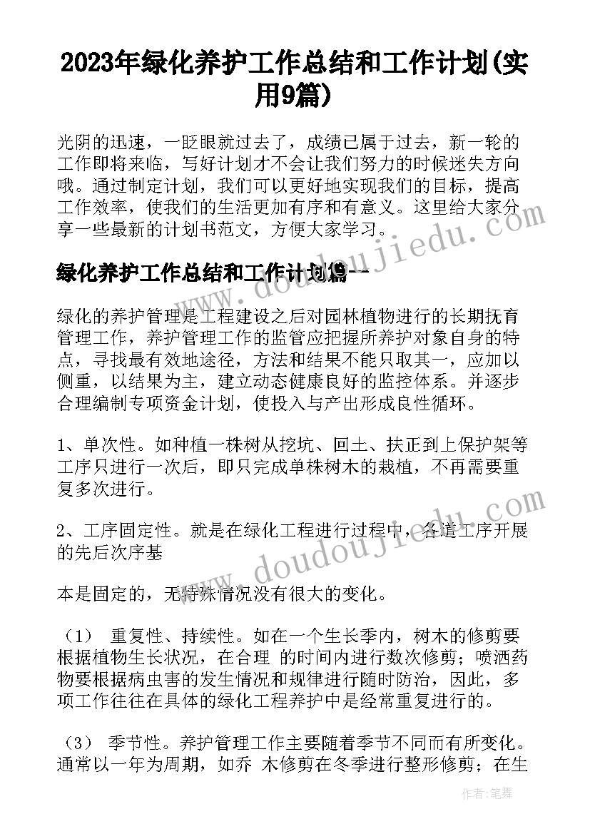 最新我喜欢的食物健康教案(汇总8篇)